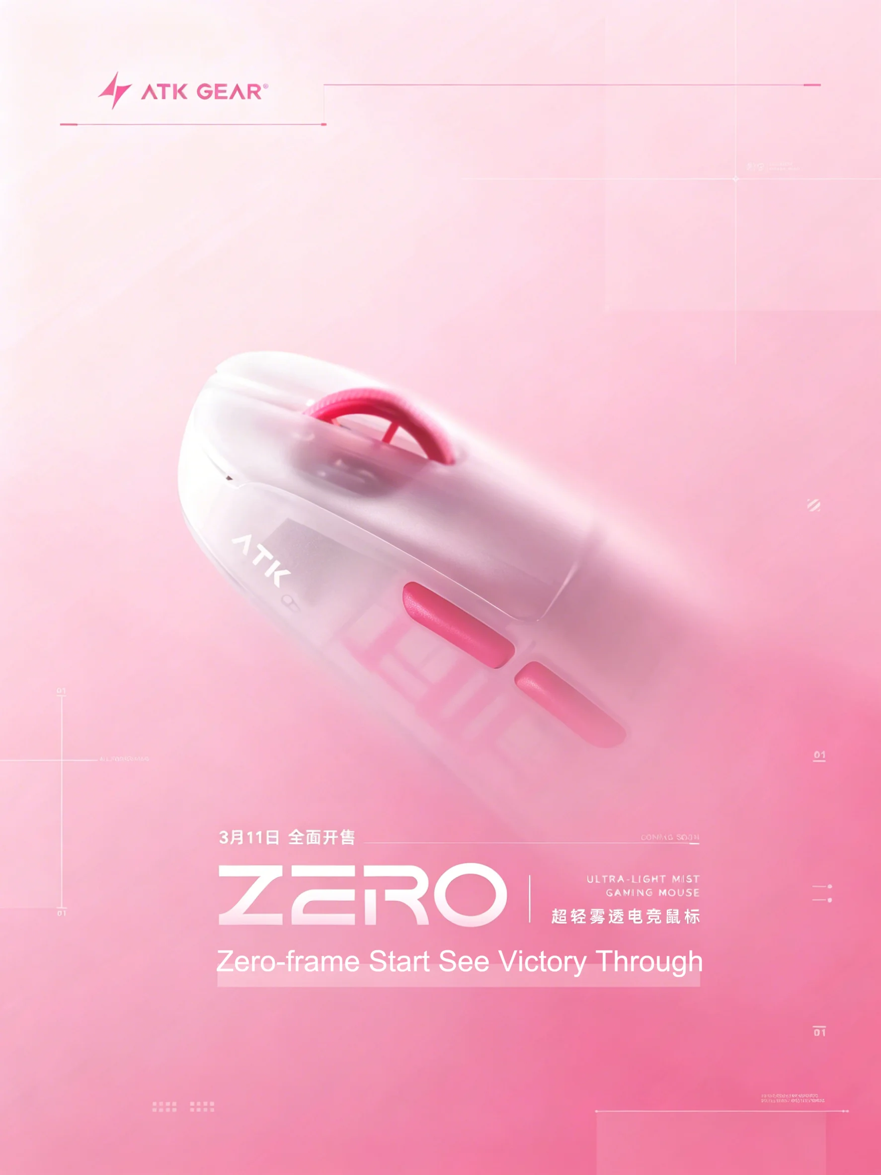 ماوس الألعاب اللاسلكي ATK ZERO - مراجعة Zero Esports Gaming Gear وسعره